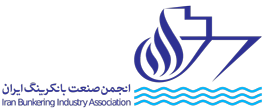 Iran Bunkering Industry Association